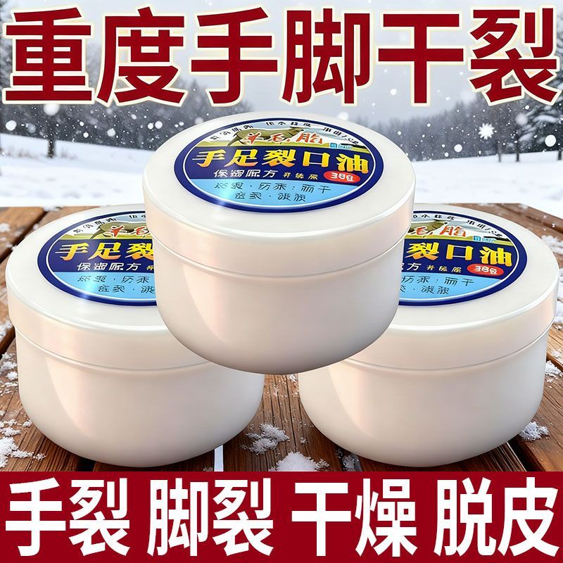 正品脚后跟开裂足裂手干裂皲裂膏防脚跟干燥皲护足修护霜