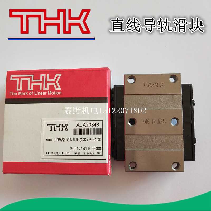 THK滑块导轨HRW21CR  HRW21CRM HRW27CR HRW27CRM宽幅导轨滑块
