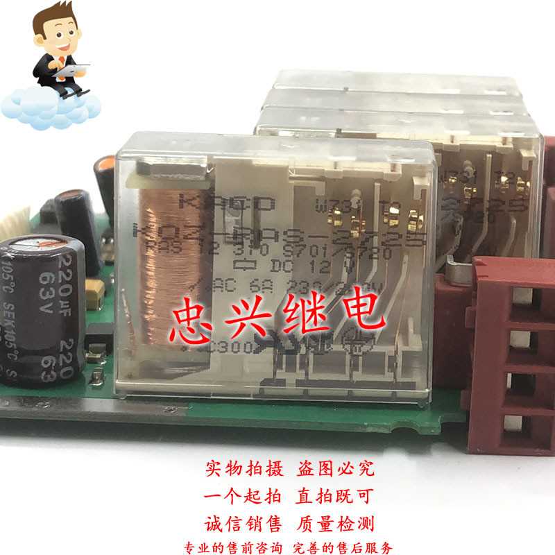 KRCO继电器 KOZ-RAS-2725 DC12V 6A RAS 12 310 S701/S720 10脚