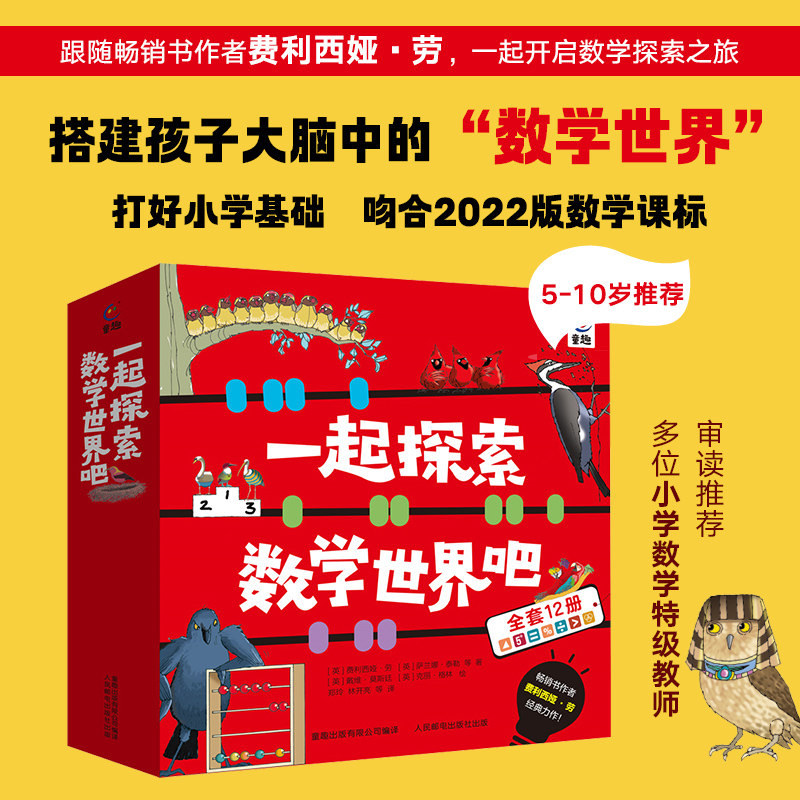 一起探索数学世界吧数学几何
