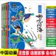 全套4册哪吒闹海连环画曹冲称象大闹天宫小蝌蚪找妈妈传统文化民间故事绘本神话 故事注音版 2件9折 中国动画上海美影经典