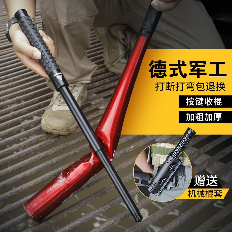 合法防身用品伸缩机械甩棍车载防狼车载工具随便携U身武器甩棒鞭
