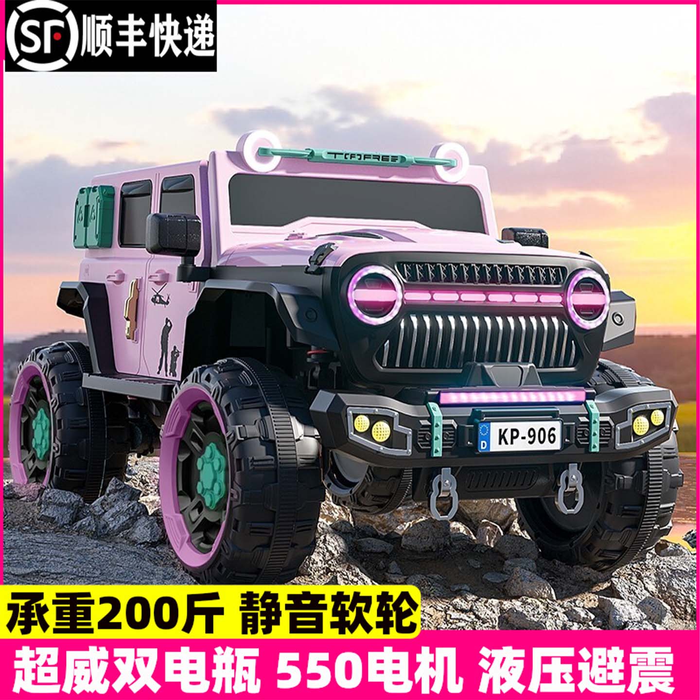牧马人小号儿童电动车小孩越野车摇控玩具童车可坐大人四轮汽车