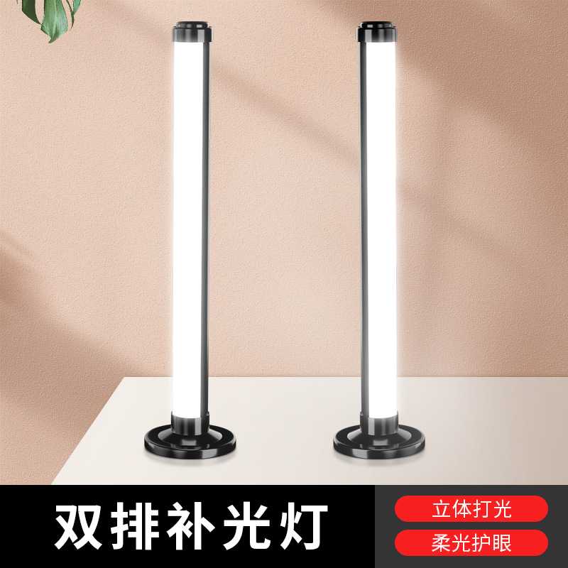 桌面电脑直播led双排补光灯直播间背景打光灯主播氛围桌面棒灯