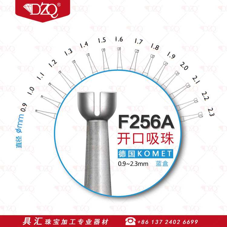 F256A开口吸珠针开口吸珠德国KOMET蓝盒吸珠戒爪抛光打磨钻头