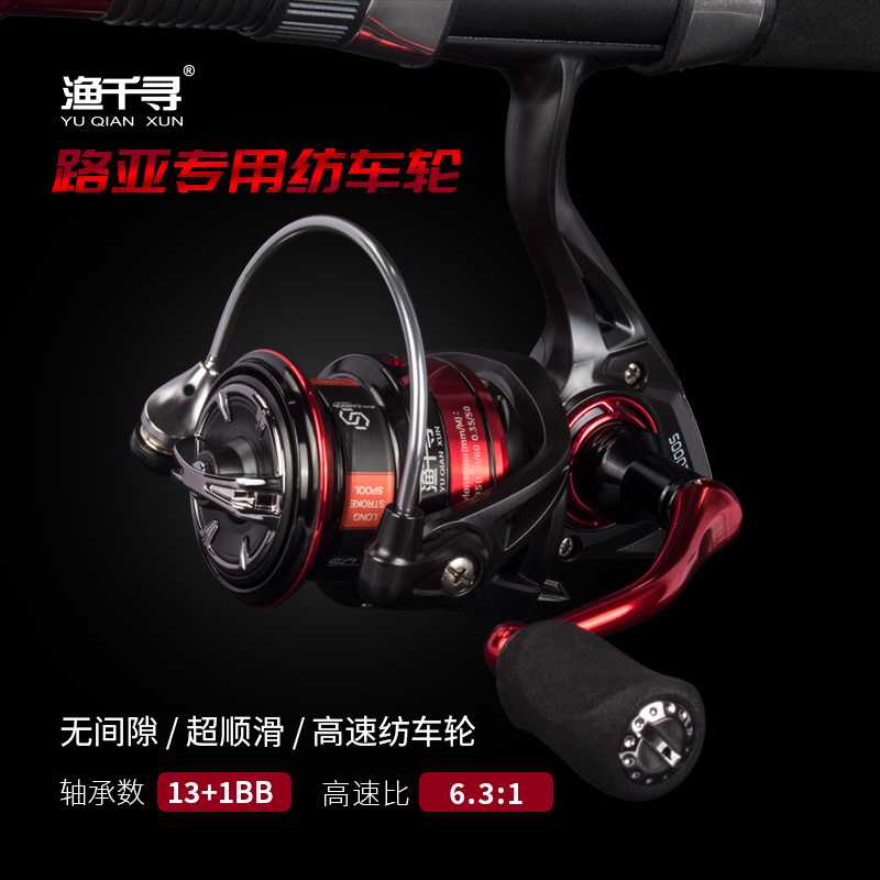 渔千寻DX高速比浅线杯路亚纺车轮马口微物全金属渔轮鱼线轮滑漂轮