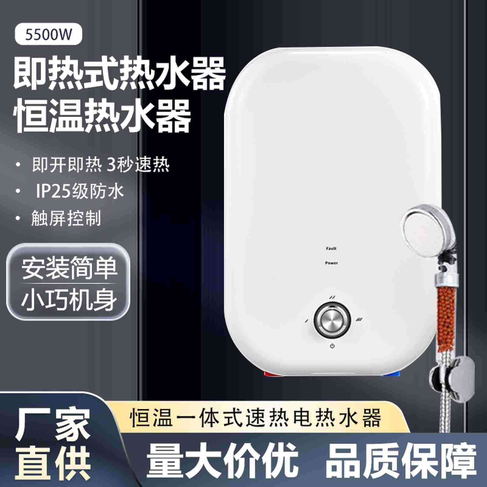 厂家直供跨境电商家用即热热水器内置增压泵电热热水器速热热水器