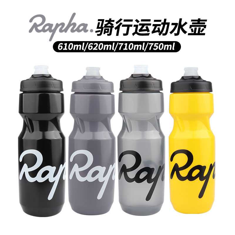 rapha自行车水壶大容量健身水杯防漏防尘山地单车公路车骑行水壶