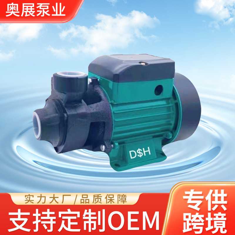 QB60QB70QB80家用旋涡泵清水泵自来水管道增压泵离心泵循环泵跨境