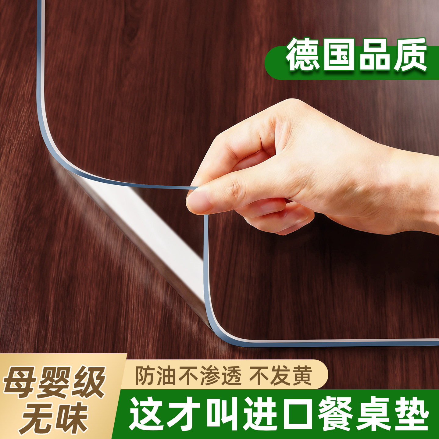 透明餐桌垫软玻璃pvc桌面保护垫子书桌茶几桌布免洗防水防油防烫0,居家布艺,桌布,淘宝优惠券,粉丝福利购,淘宝优惠卷