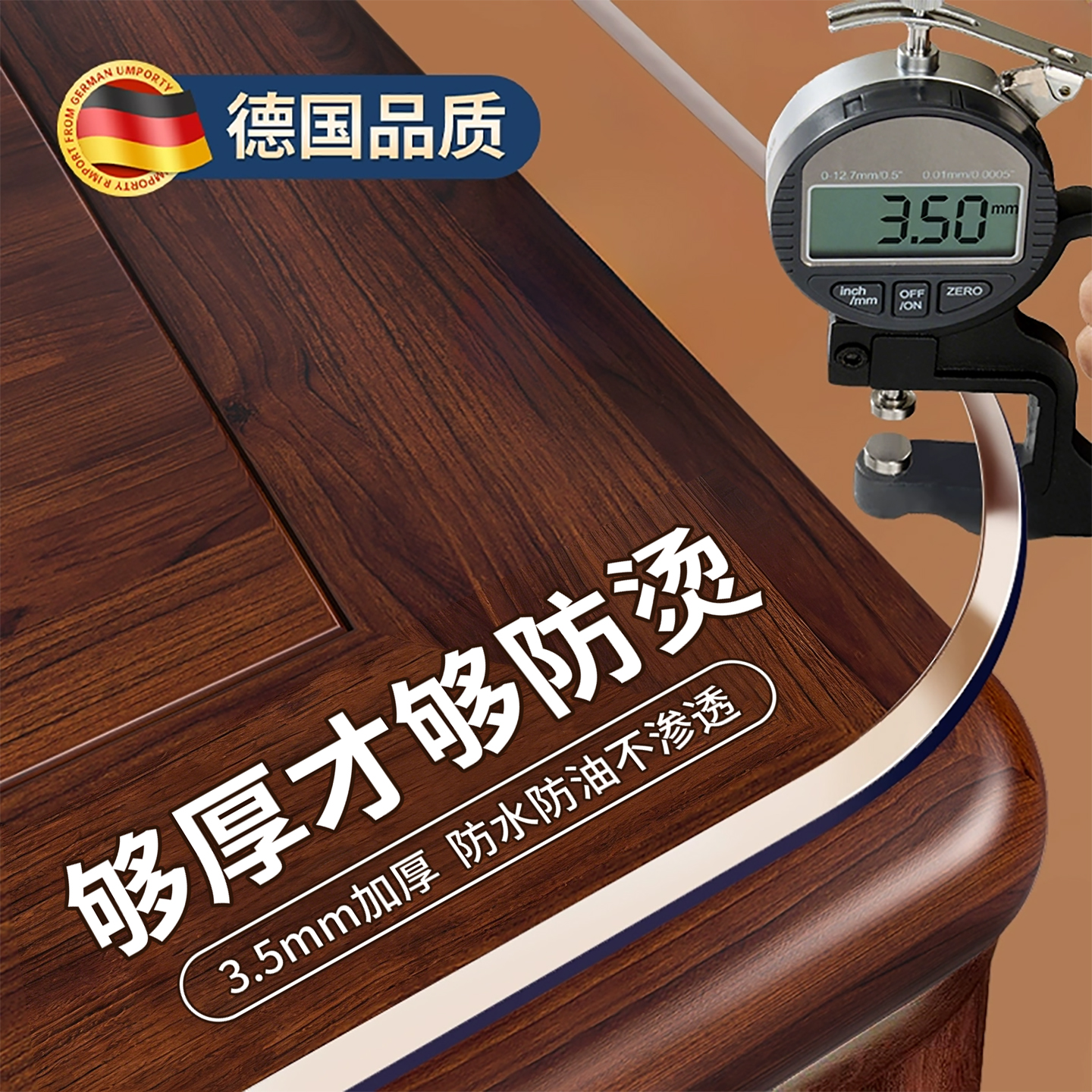 德国进防烫耐高温餐桌垫