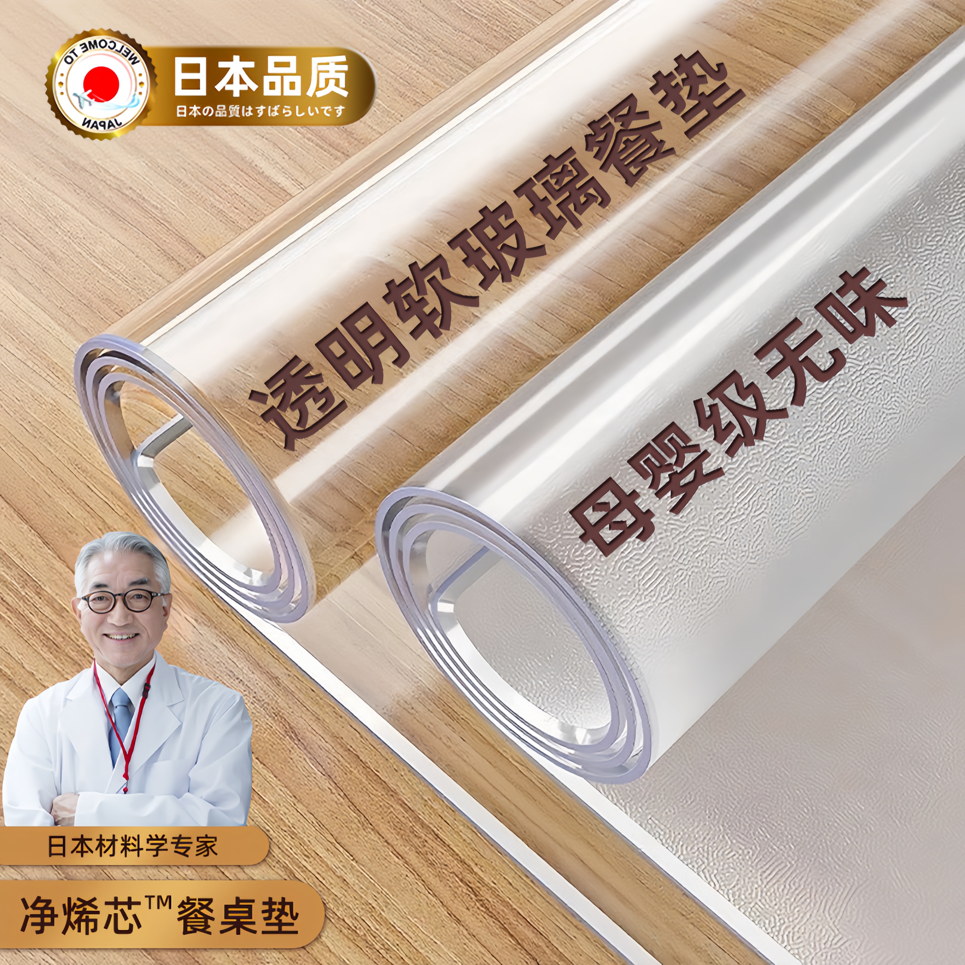 透明软玻璃水晶板防水防油桌布