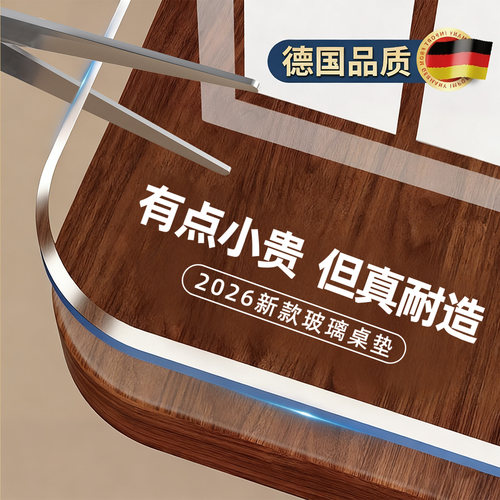 【口含级】进口安全餐桌垫