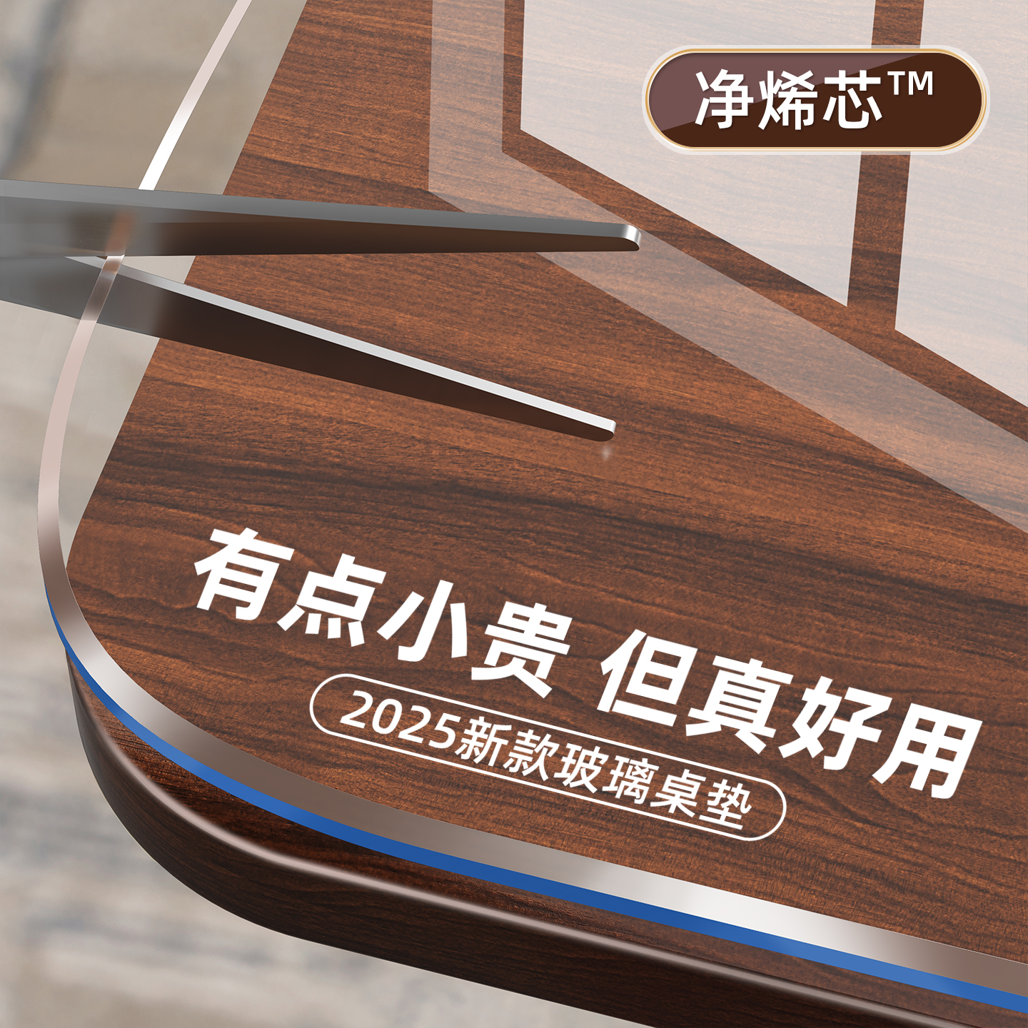 2025新款透明玻璃餐桌垫