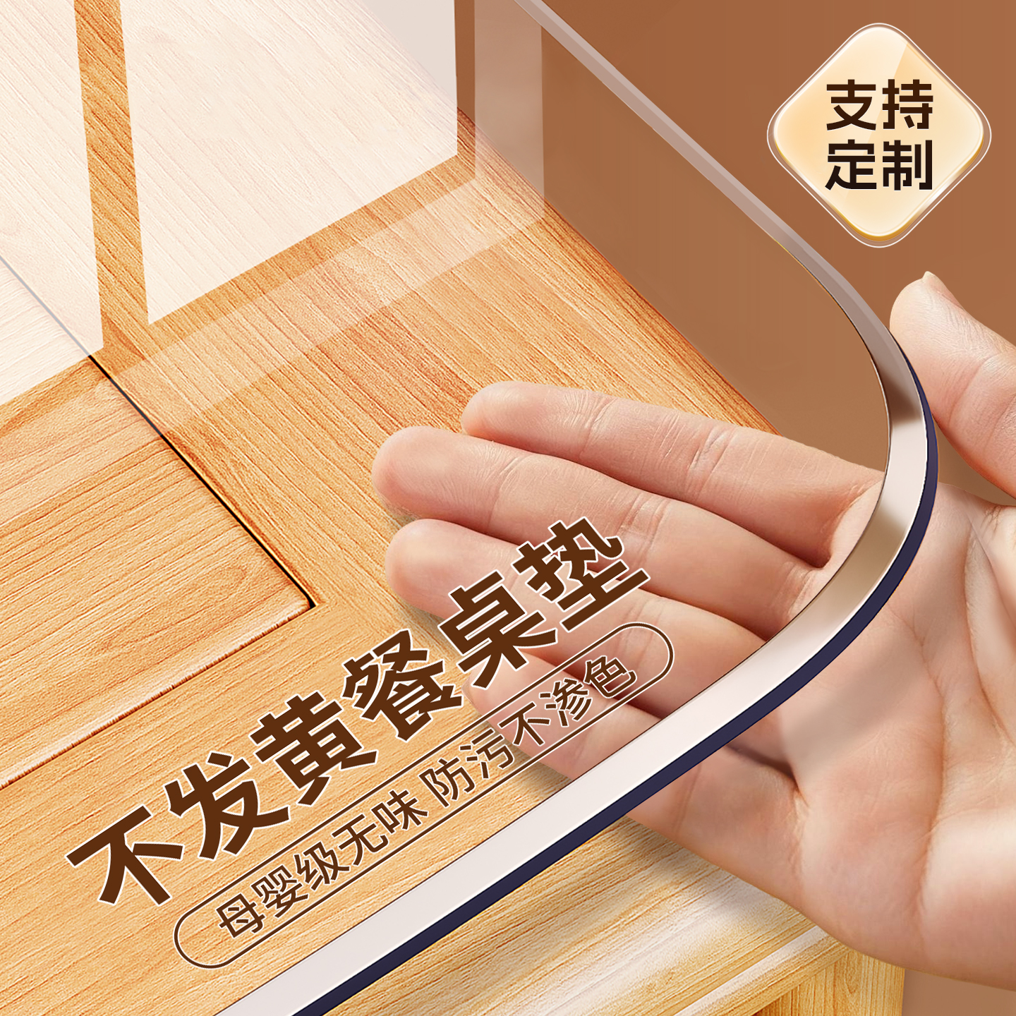 进口无味透明软玻璃餐桌垫防油