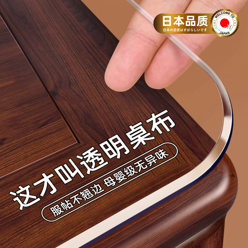 【日本品质】透明防烫无味餐桌垫