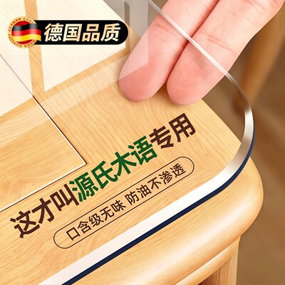 进口透明桌垫pvc软玻璃