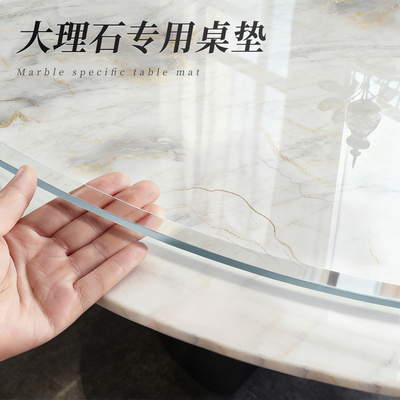 大理石透明软玻璃圆桌保护垫