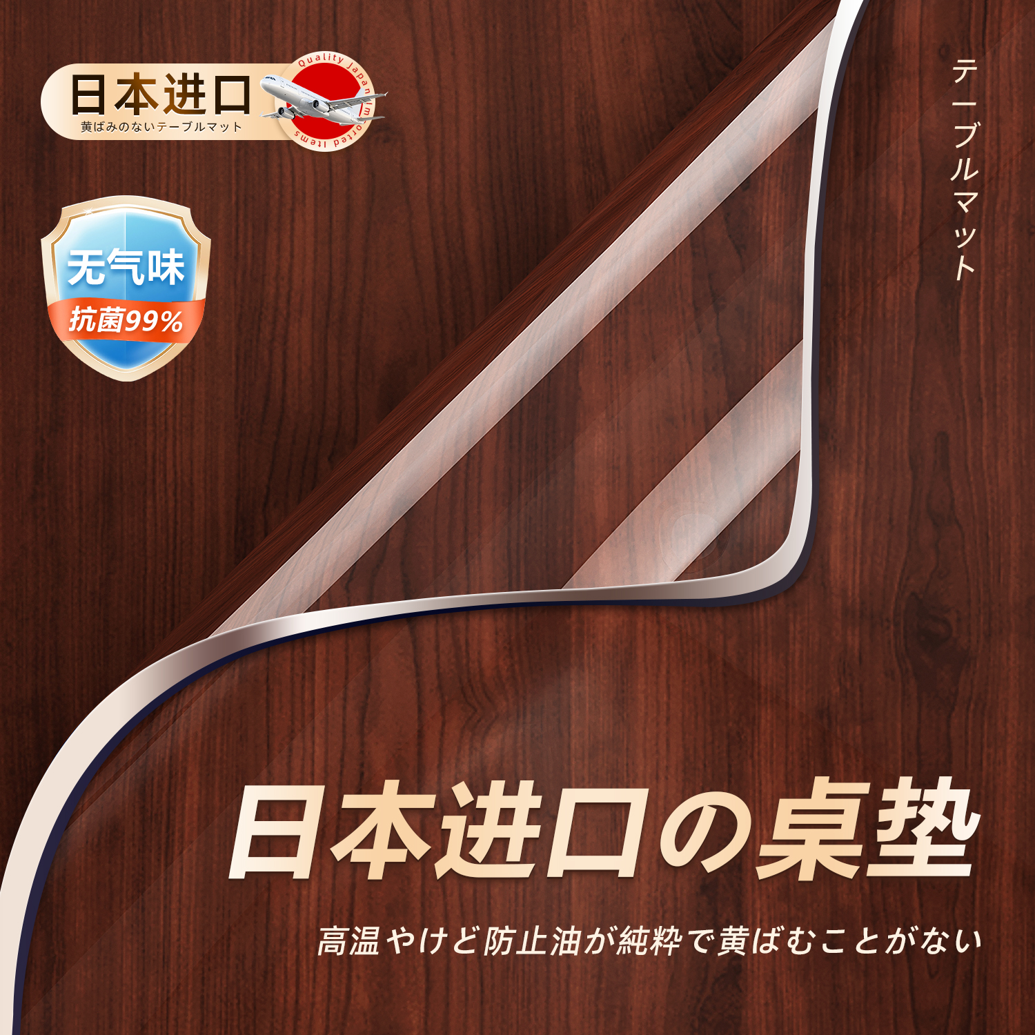 进口无味防烫透明软玻璃餐桌垫