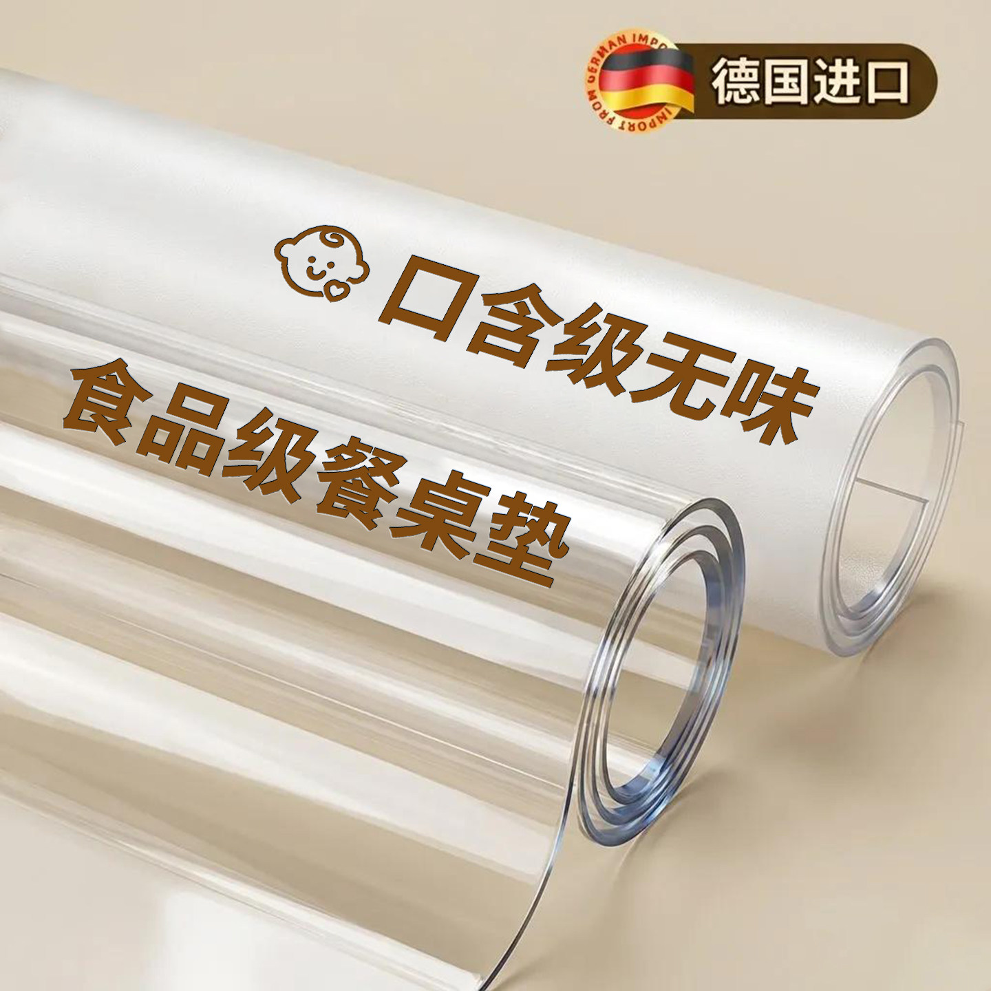 透明餐桌垫软玻璃pvc桌面保护垫子书桌茶几桌布免洗防水防油防烫,居家布艺,桌布,淘宝优惠券,粉丝福利购,淘宝优惠卷