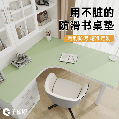 护眼学生书桌垫子儿童学习