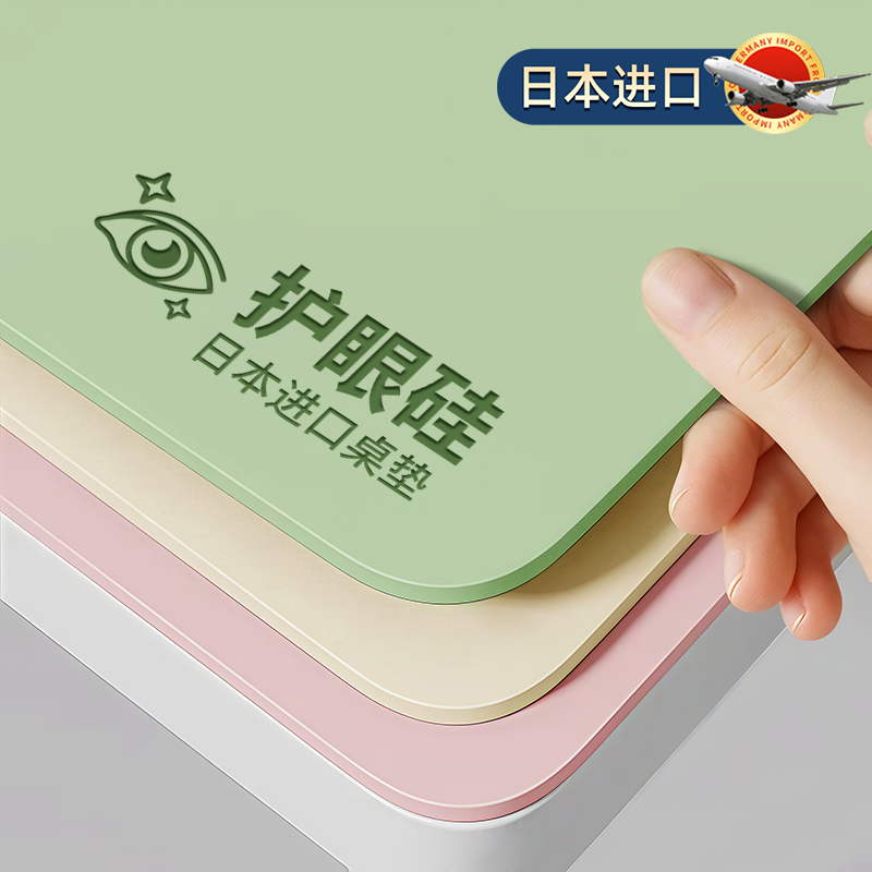 护眼硅学生书桌垫儿童学习桌布