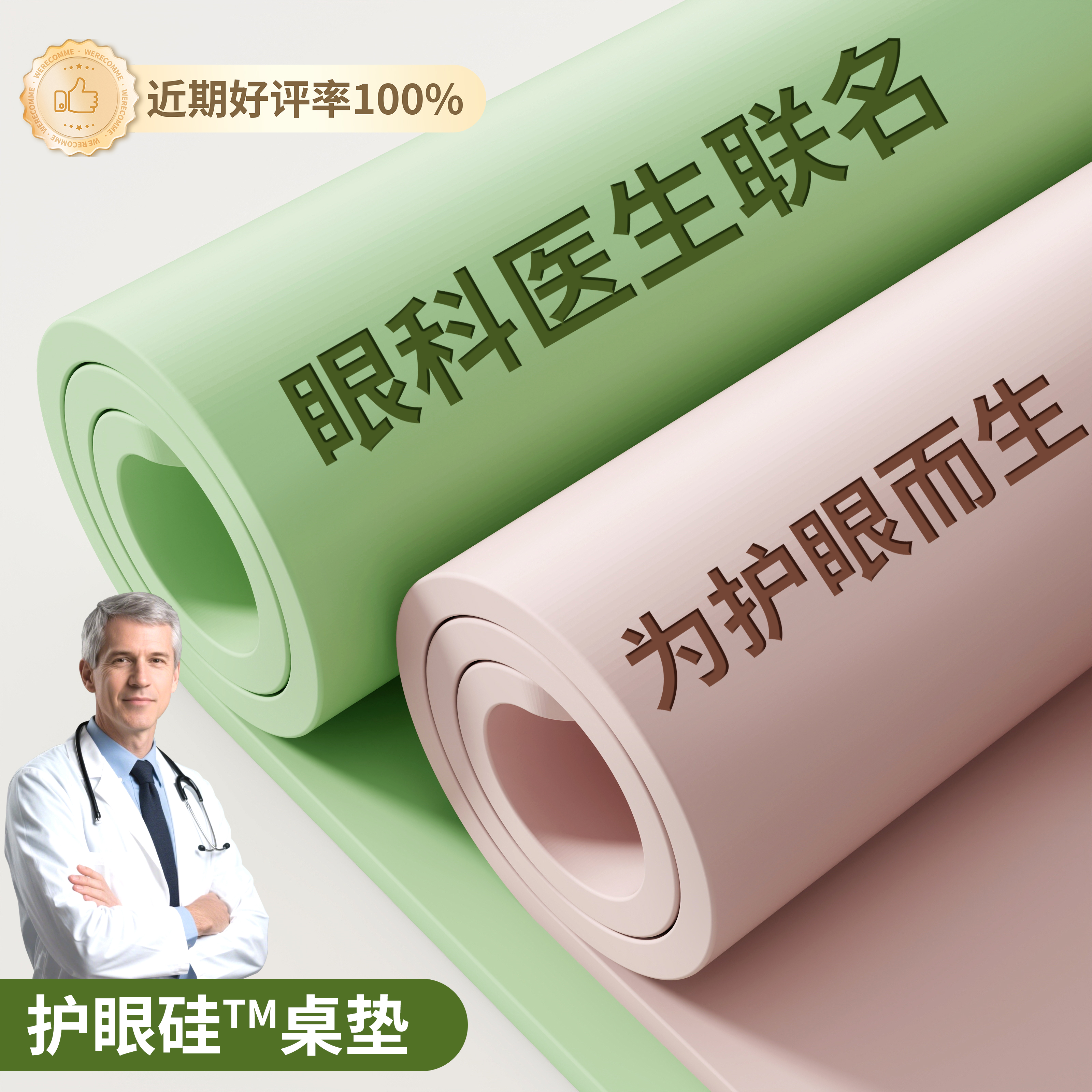 【医用级护眼防近视】书桌垫