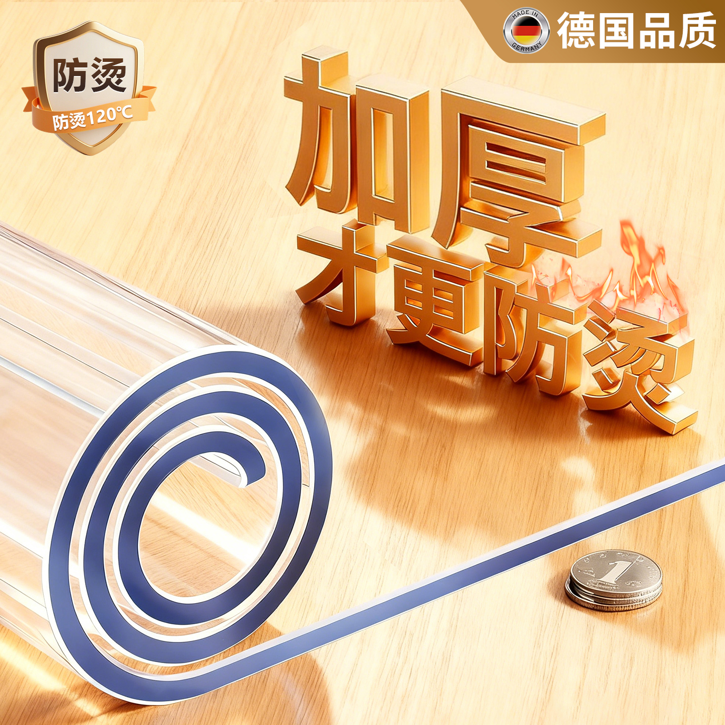 耐高温防烫透明餐桌垫