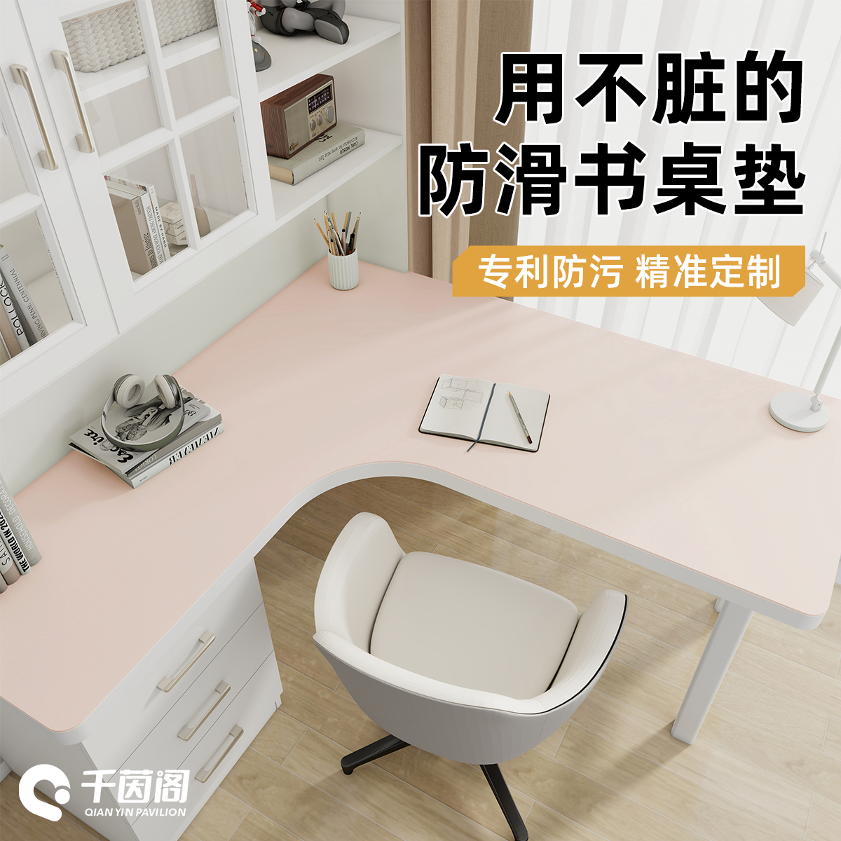 环保护眼学生l型书桌垫儿童桌布