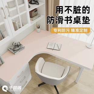 护眼学生书桌垫子儿童学习桌L型桌专用可自由裁剪桌布桌面保护垫
