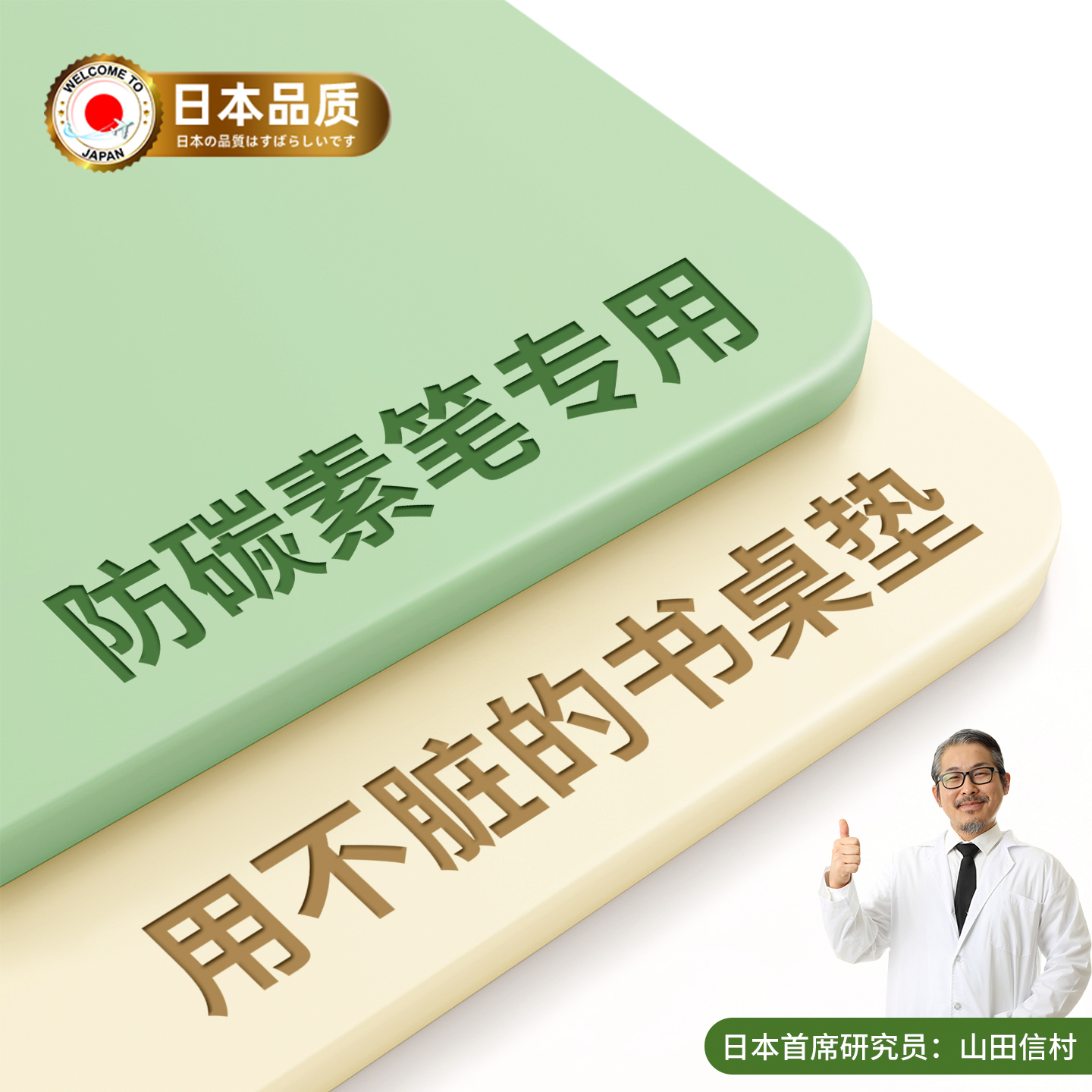 【防碳素笔书桌垫】学生学习桌布