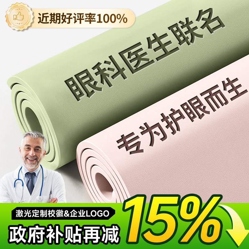 桌垫书桌学生护眼书桌垫子防水可擦洗儿童学习专用写字台面保护垫