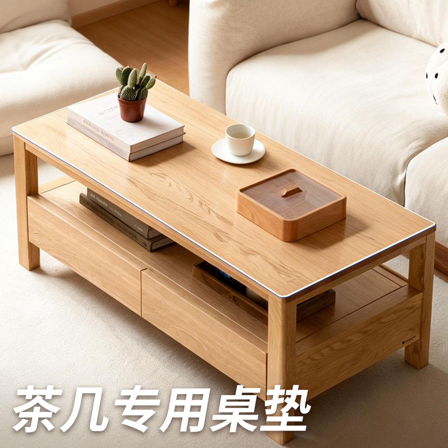 茶几专用桌垫桌布软玻璃pvc防水防油免洗防烫透明水晶板保护垫子,居家布艺,桌布,淘宝优惠券,粉丝福利购,淘宝优惠卷