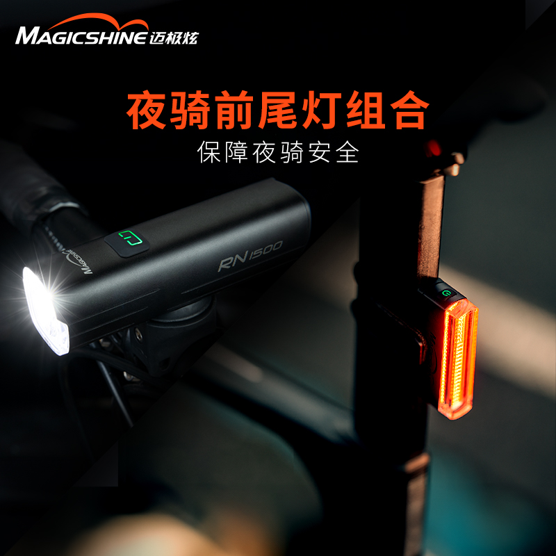 迈极炫自行车夜骑前灯尾灯组合A装山地车公路车前灯刹车尾灯套装