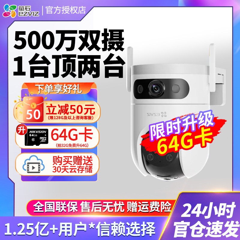 萤石云H9C室外双摄n500W全景360极清监控摄像头家用手机远程摄影