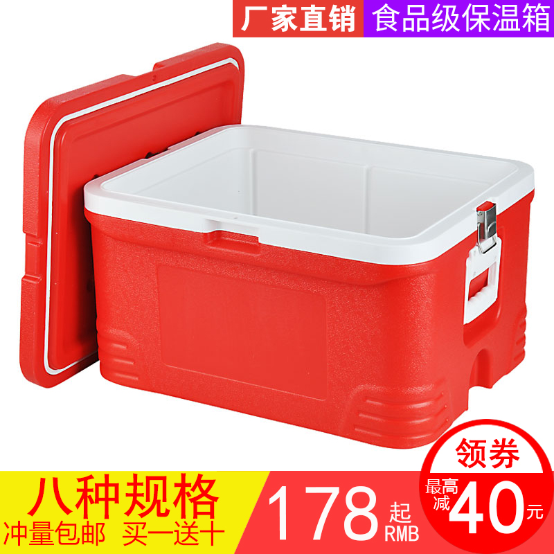 82L65cL保温箱冷藏箱 外卖车载便携送餐商用摆摊母乳食品配送钓鱼