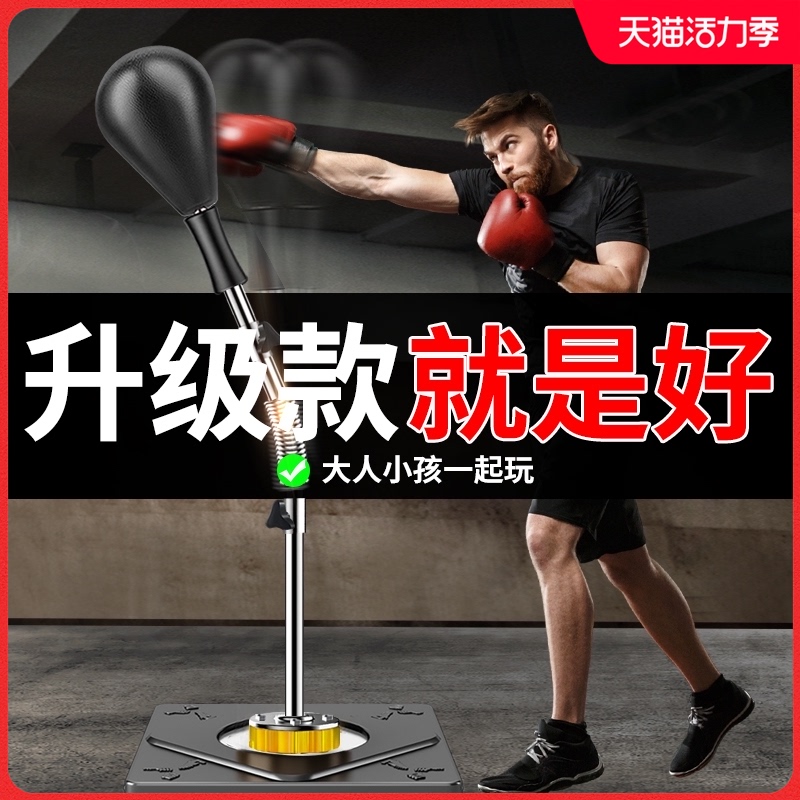 拳击速度a球训练反应靶家用发泄解压球立式不倒翁散打沙袋健身器