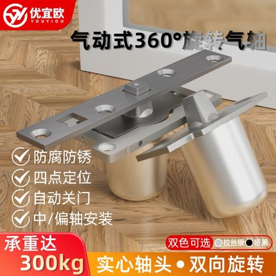 优宜欧 360i度中轴旋转门配件地弹簧偏轴门玻璃门地轴定位偏轴地