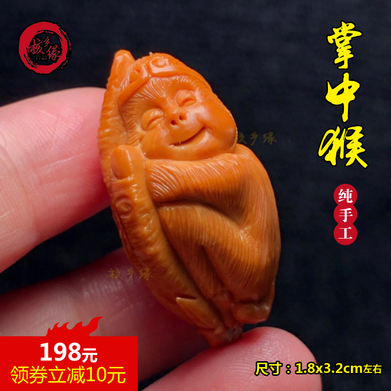 速发橄榄核雕刻掌中猴佛手捧猴子祈祷健康平安单籽苏工胡手工宝宝