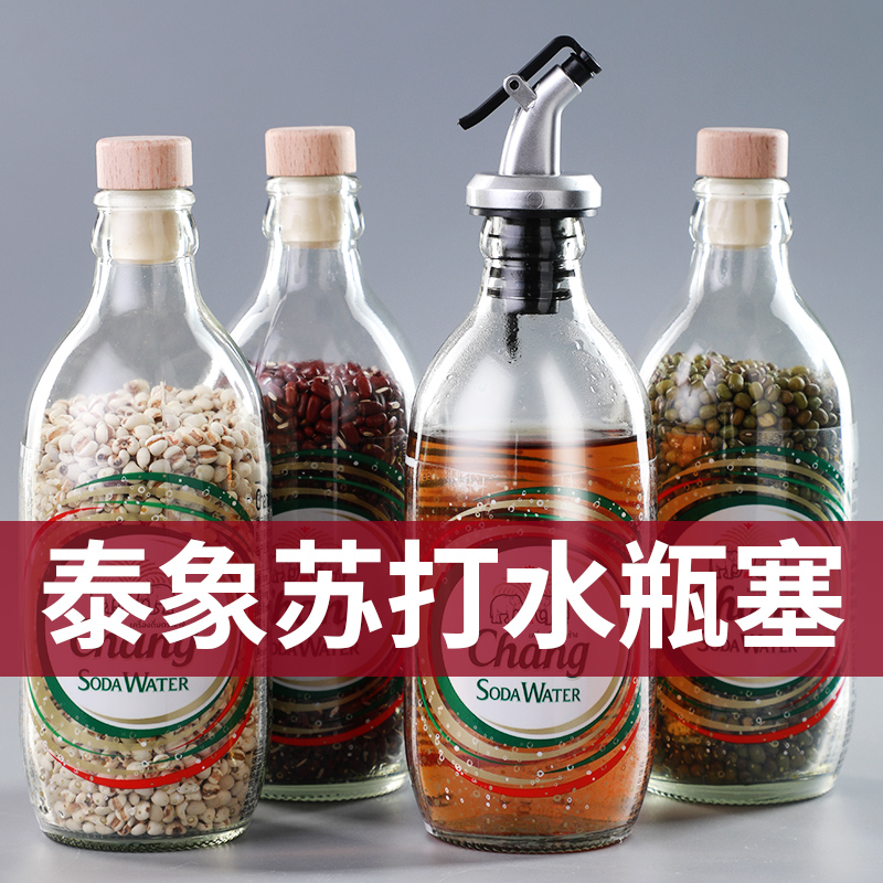速发泰象牌苏打水瓶盖气泡水瓶塞大象牌山姆瓶塞子酒塞通用红酒瓶