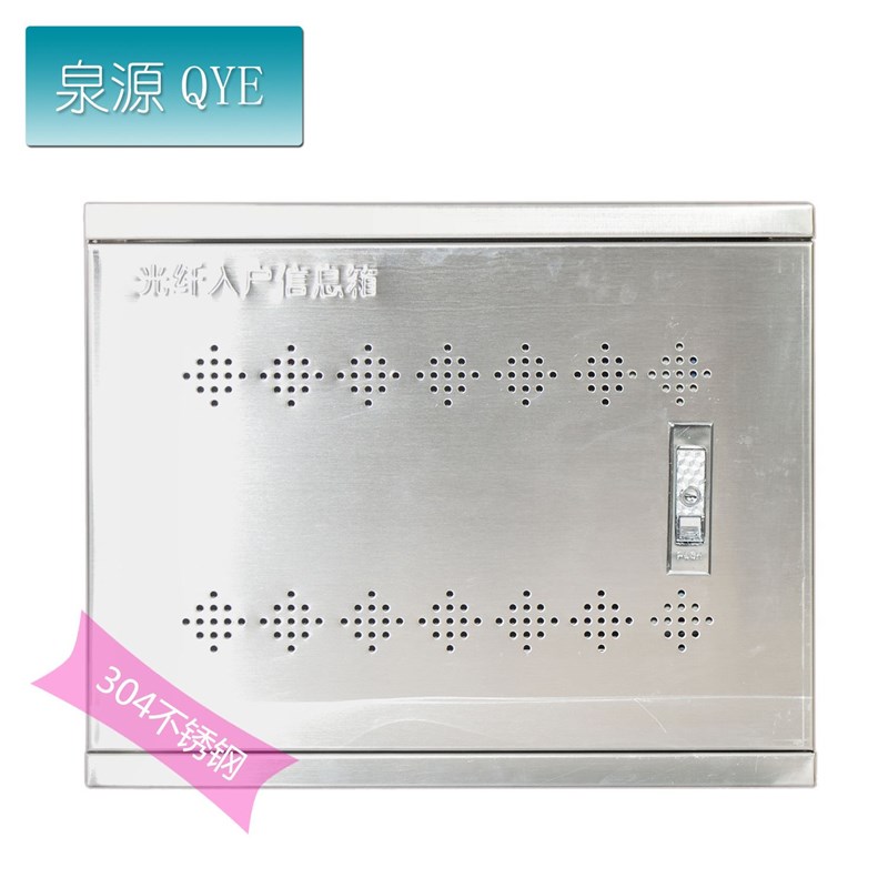 速发爆04不锈钢弱电箱 家用光纤入户信息箱 弱电配线多媒体集线箱