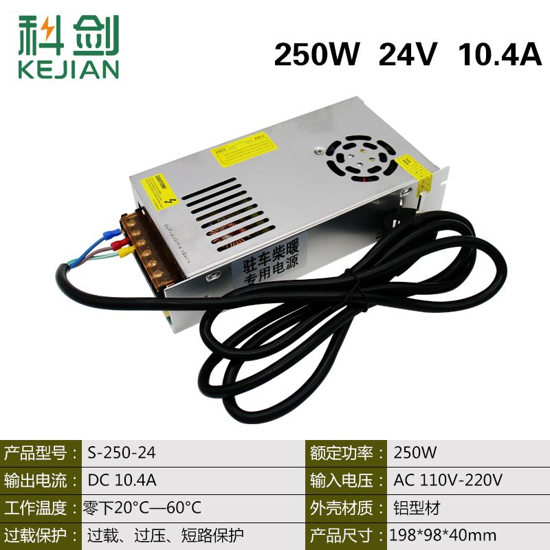 速发。变压器220v转24v转换器通用大功率车载加油机柴暖驻车加热