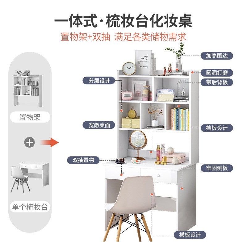 速发梳妆台收纳柜一体小户型卧室简约多功能家用经济书桌