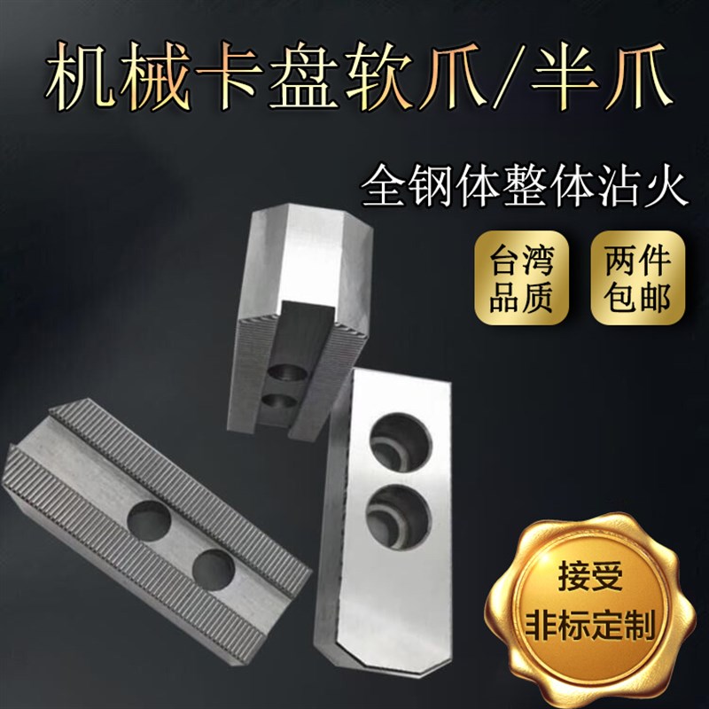 速发爪加液油压软爪u液压生爪高压卡盘
