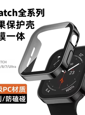 ERFG适用AppleWatch S11保护壳S10苹果iWatch保护膜ultra3手表表壳9钢化膜8防刮防摔防水SE保护套46/45mm配件