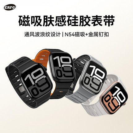 ERFG适用applewatch ultra2表带iwatch8苹果S10手表S9磁吸硅胶高级感S8男watch夏季运动透气SE智能S7腕带49mm