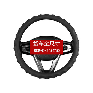 4750cm公车透气防滑 大货车客车卡车方向盘把套39