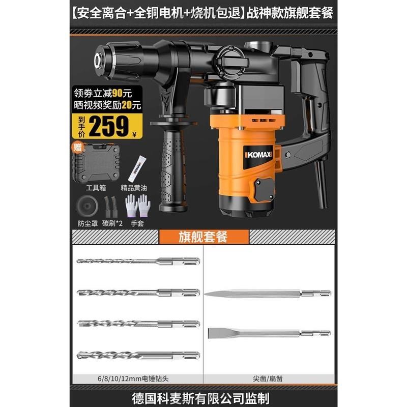 。电锤电镐电钻多功能冲击钻电锺混凝土工业级大功率电捶搞电动工