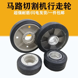 马路切割机胶轮子铝质胶质切缝机脚轮混凝土切纹机机械配件行走轮