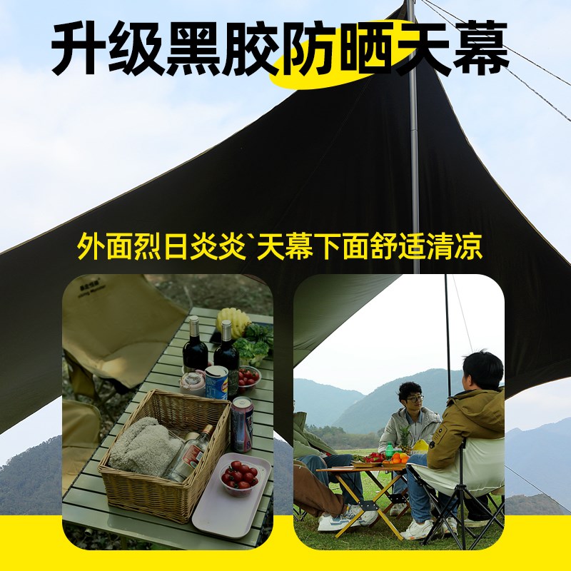 户外黑胶天幕帐篷便携式露营野营野餐防晒八角蝶形遮阳棚简易折叠